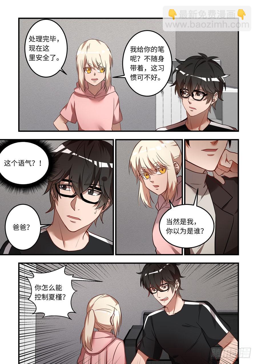 第一百二十九话：不会是他-第154话