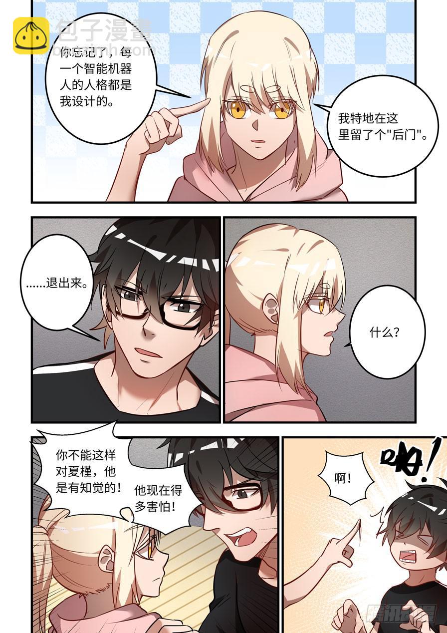 第一百二十九话：不会是他-第154话