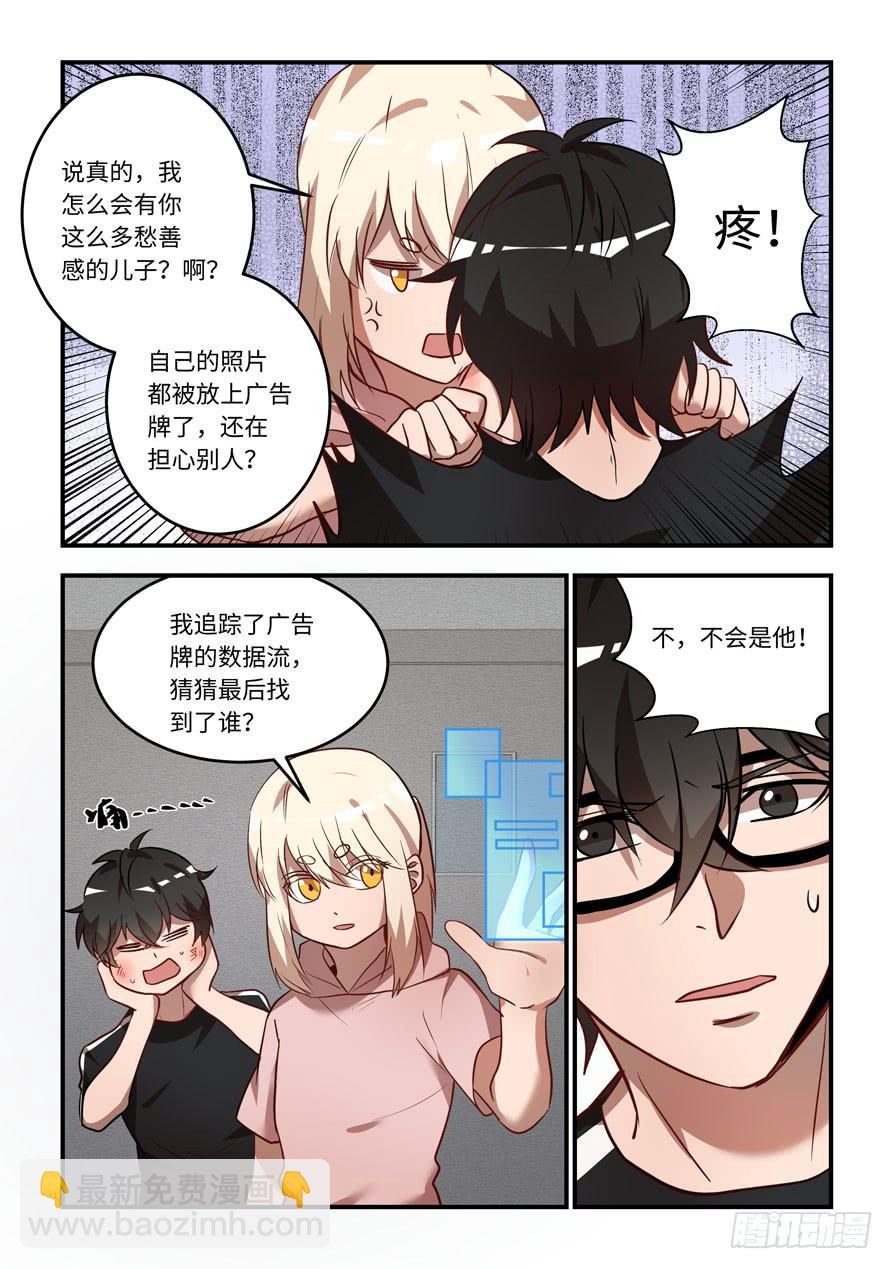 第一百二十九话：不会是他-第154话