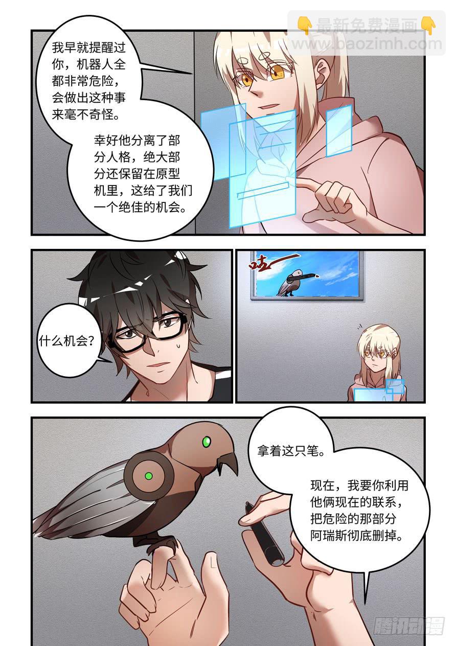 第一百二十九话：不会是他-第154话