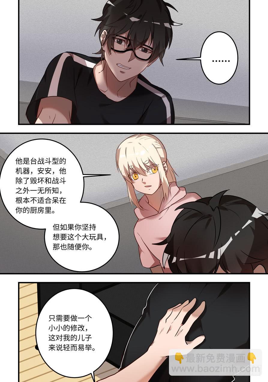 第一百二十九话：不会是他-第154话