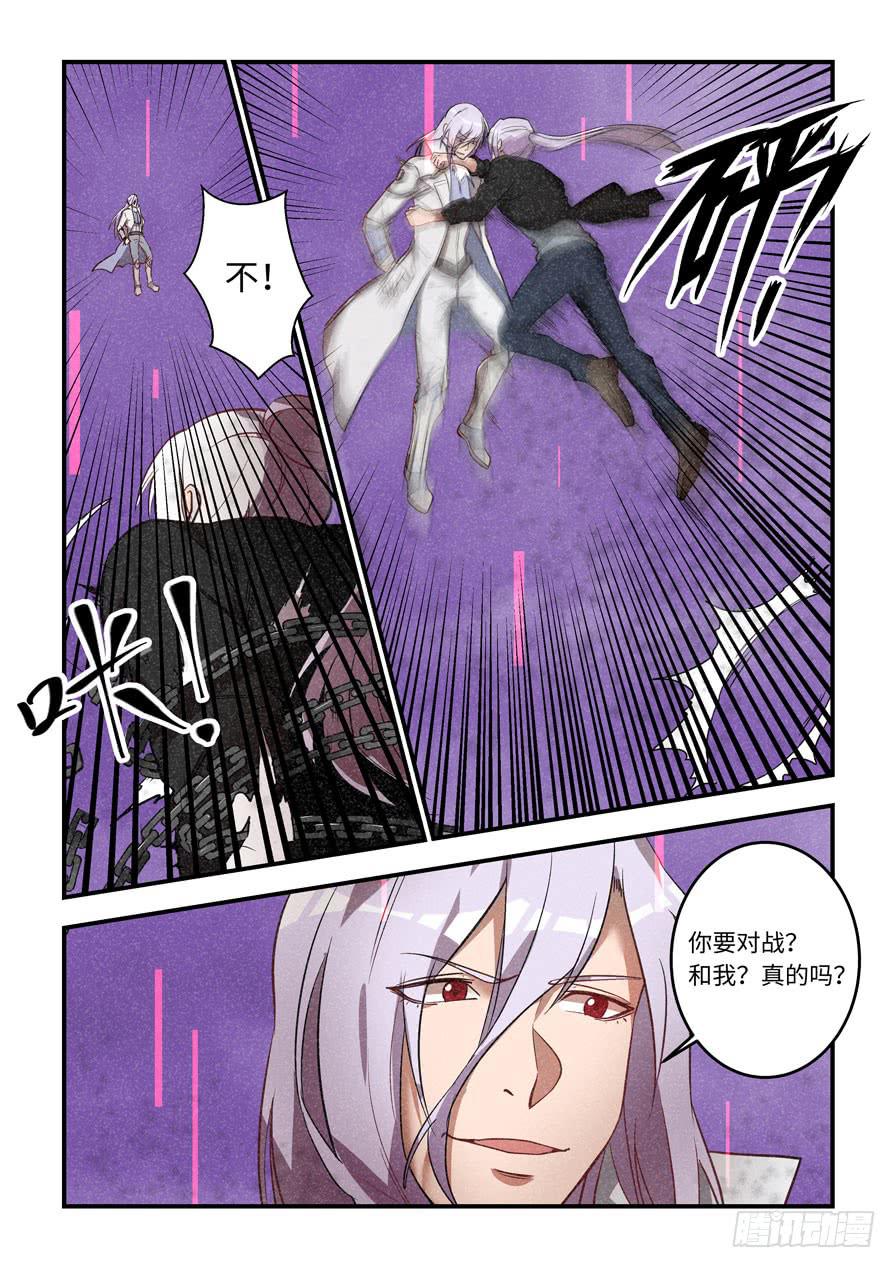 第一百三十一话：毁了你他就会爱我-第156话