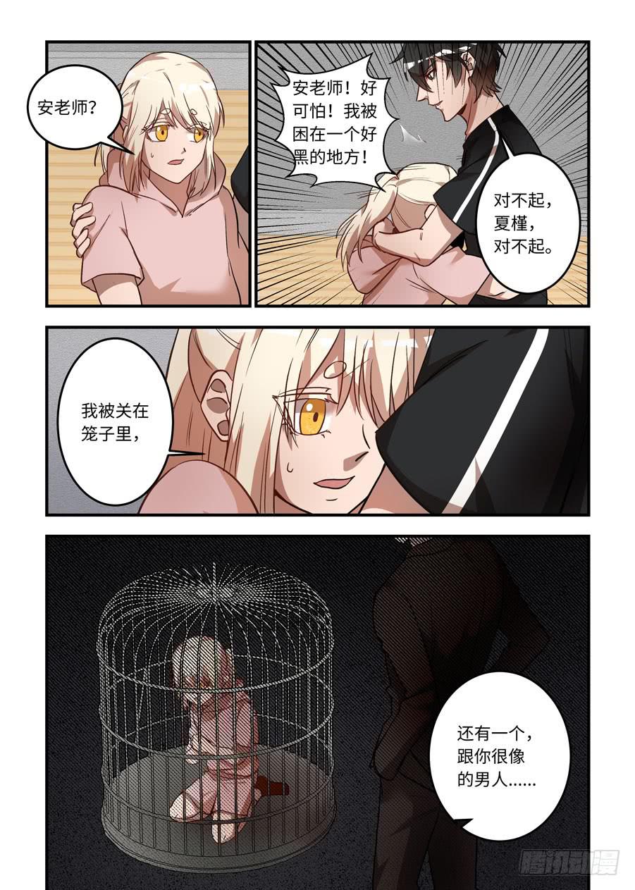 第一百三十一话：毁了你他就会爱我-第156话