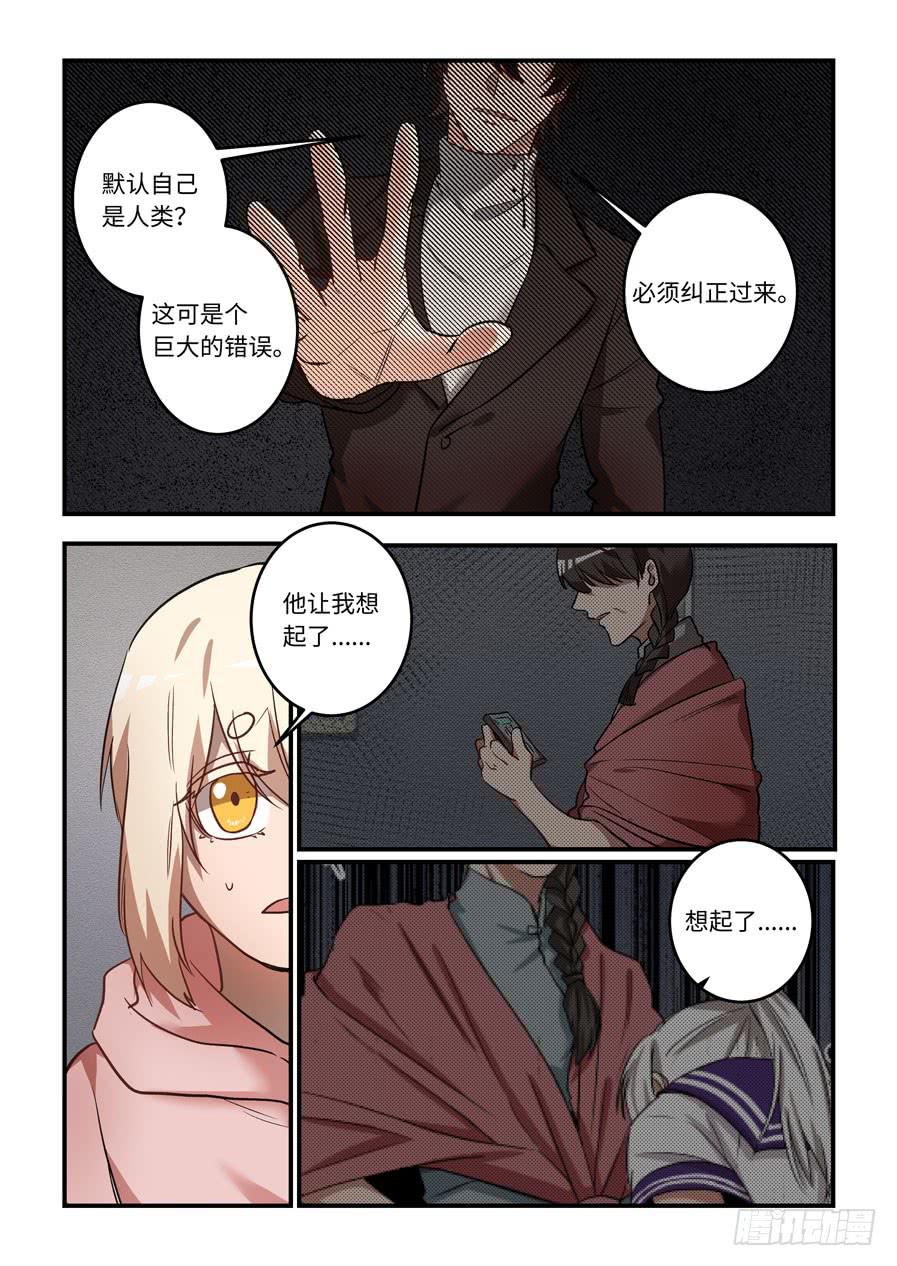 第一百三十一话：毁了你他就会爱我-第156话