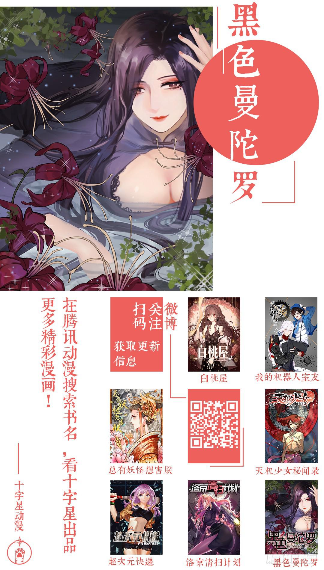 第一百三十一话：毁了你他就会爱我-第156话