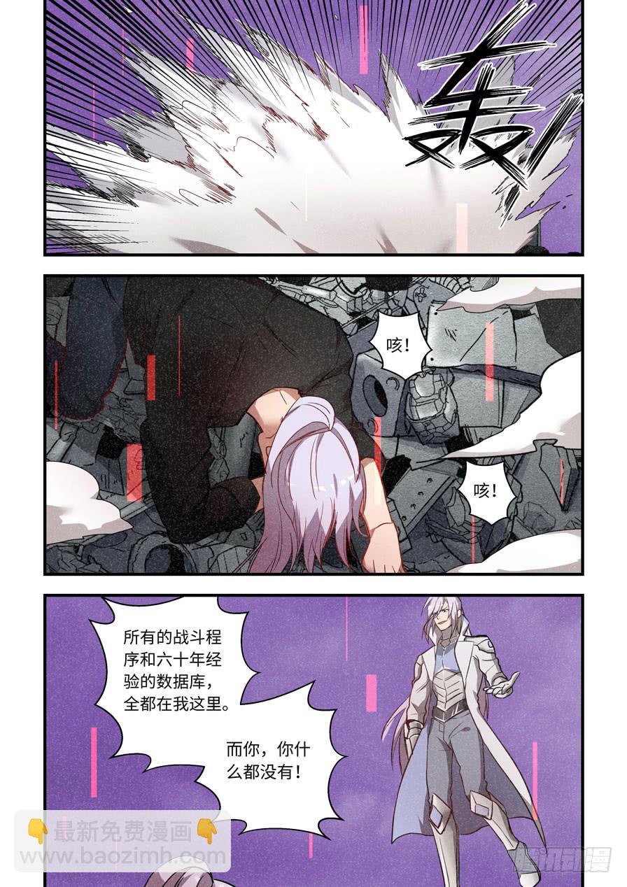 第一百三十一话：毁了你他就会爱我-第156话