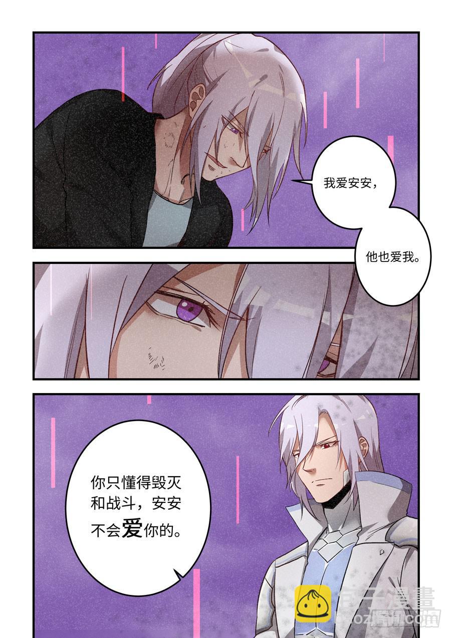 第一百三十一话：毁了你他就会爱我-第156话