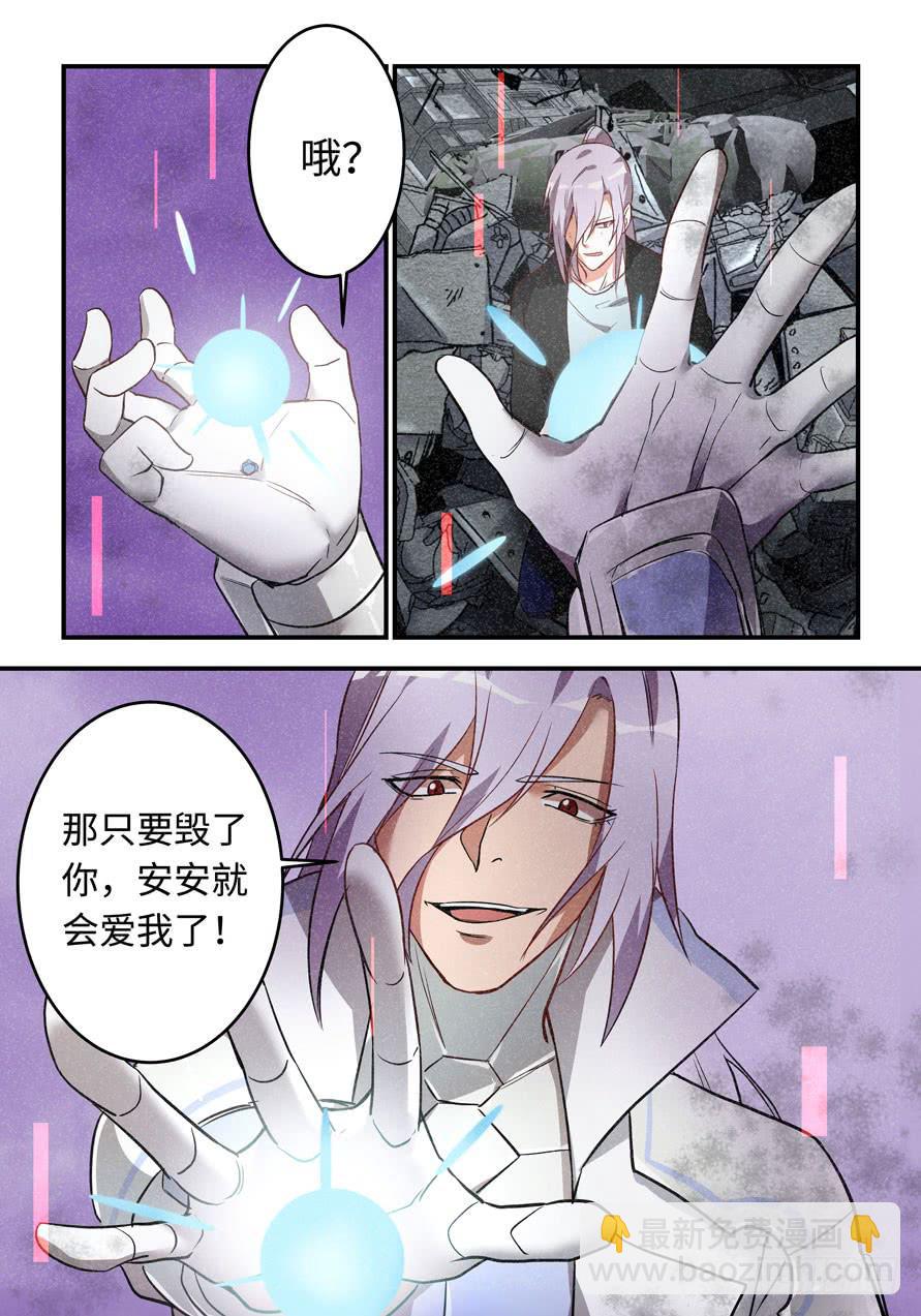 第一百三十一话：毁了你他就会爱我-第156话