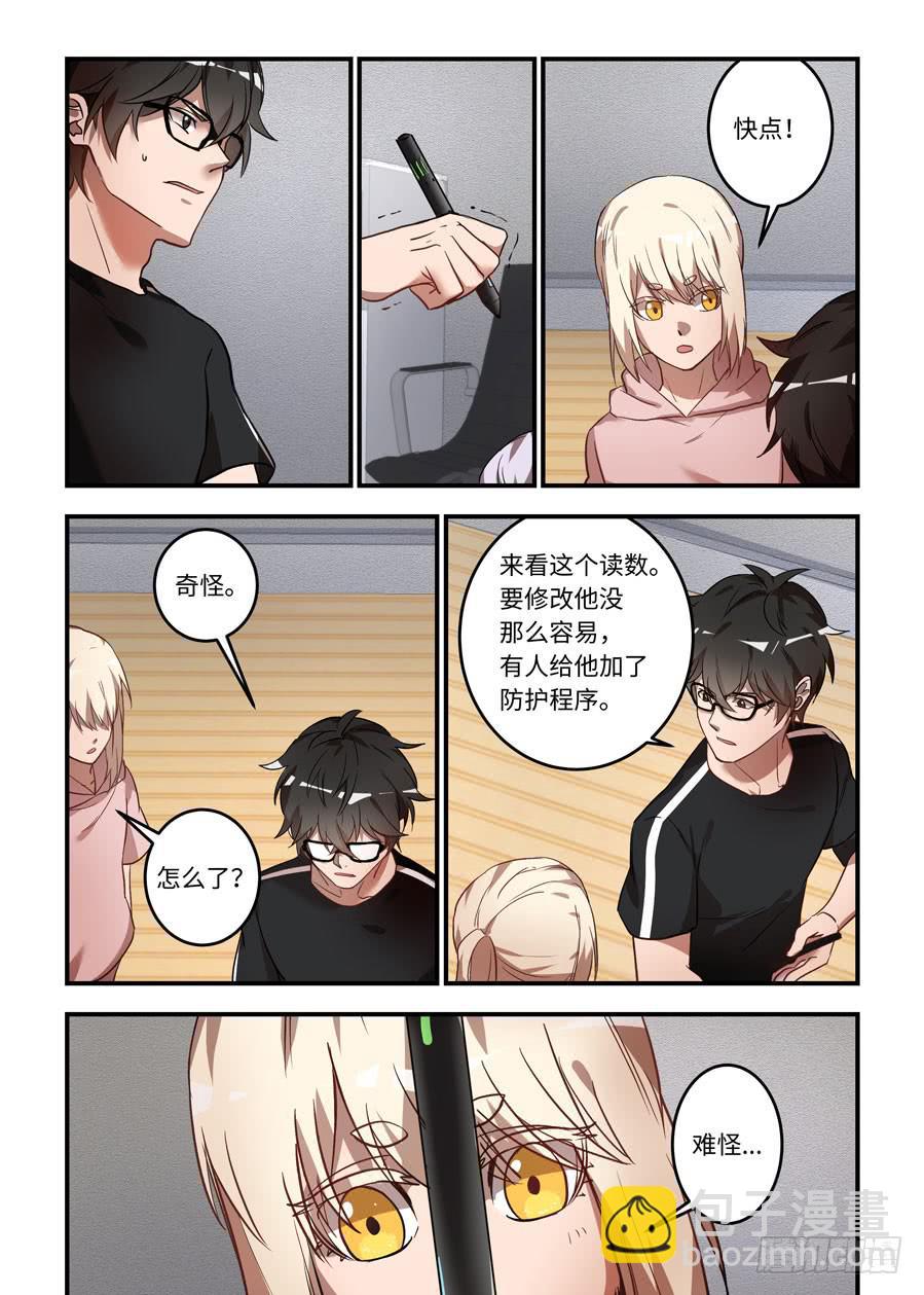 第一百三十一话：毁了你他就会爱我-第156话