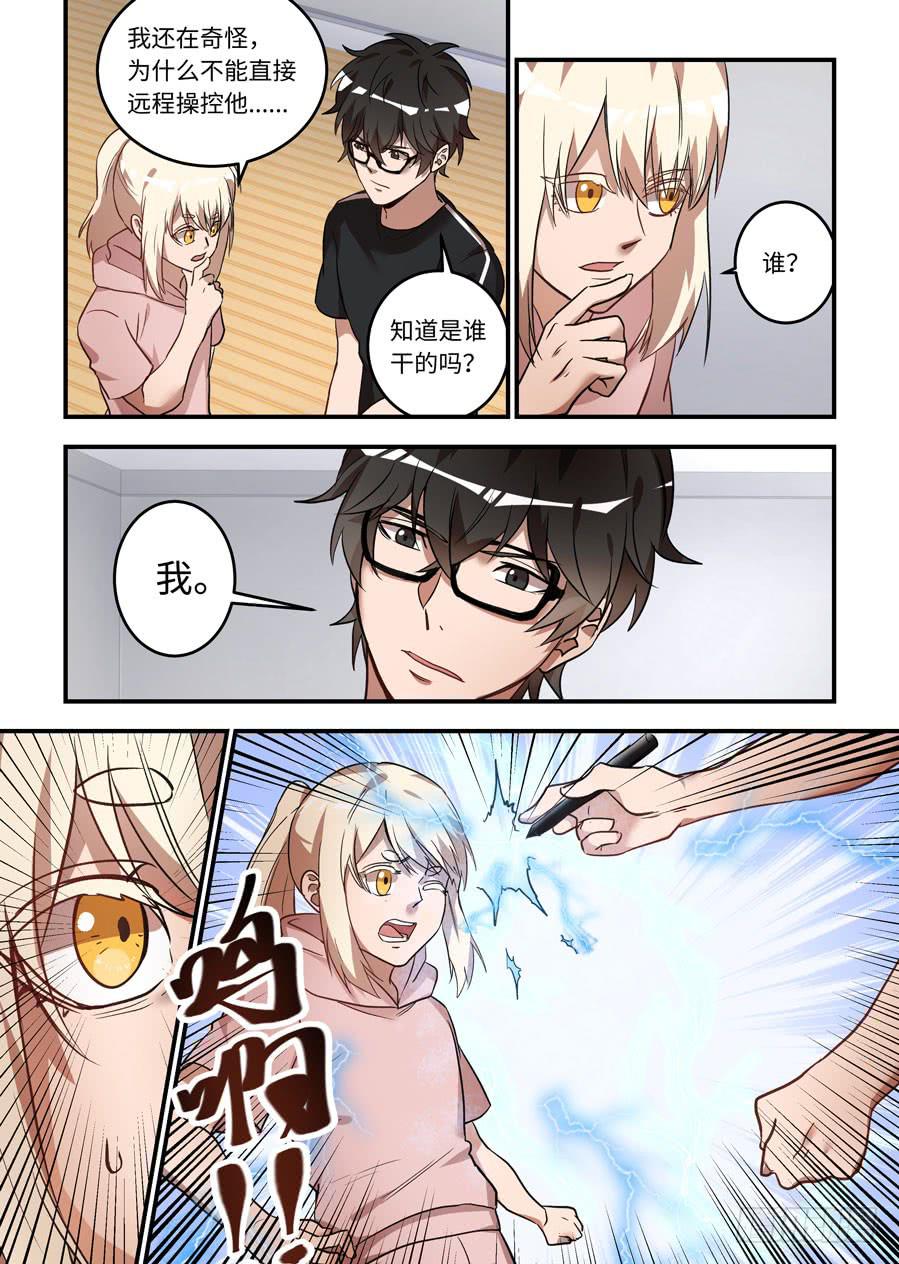 第一百三十一话：毁了你他就会爱我-第156话