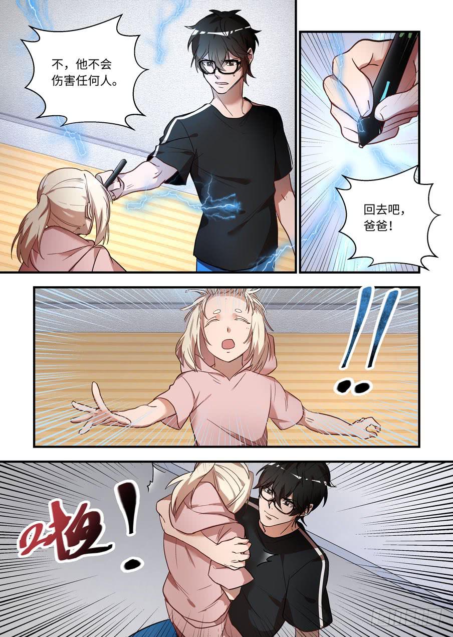 第一百三十一话：毁了你他就会爱我-第156话