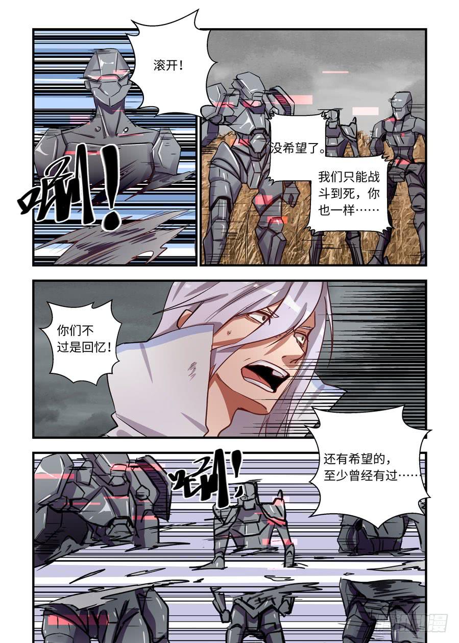 第一百三十三话：能和你做朋友吗？-第158话