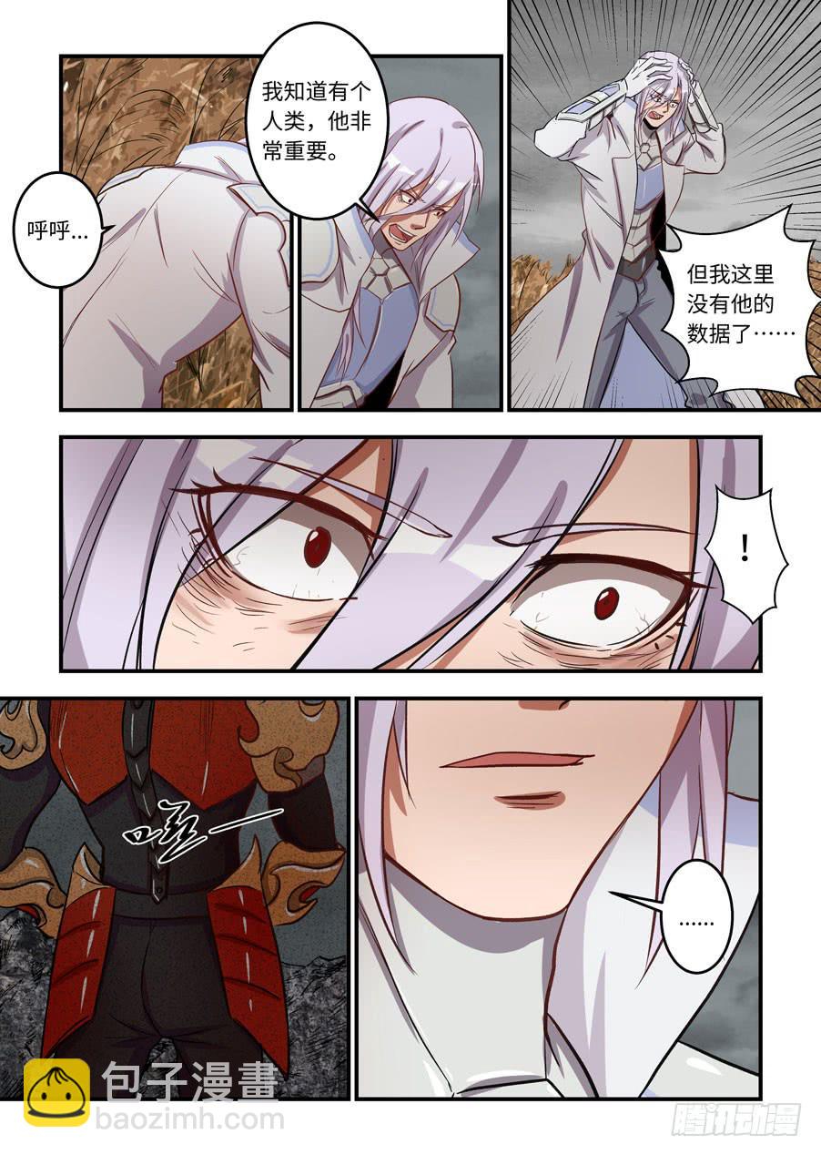 第一百三十三话：能和你做朋友吗？-第158话