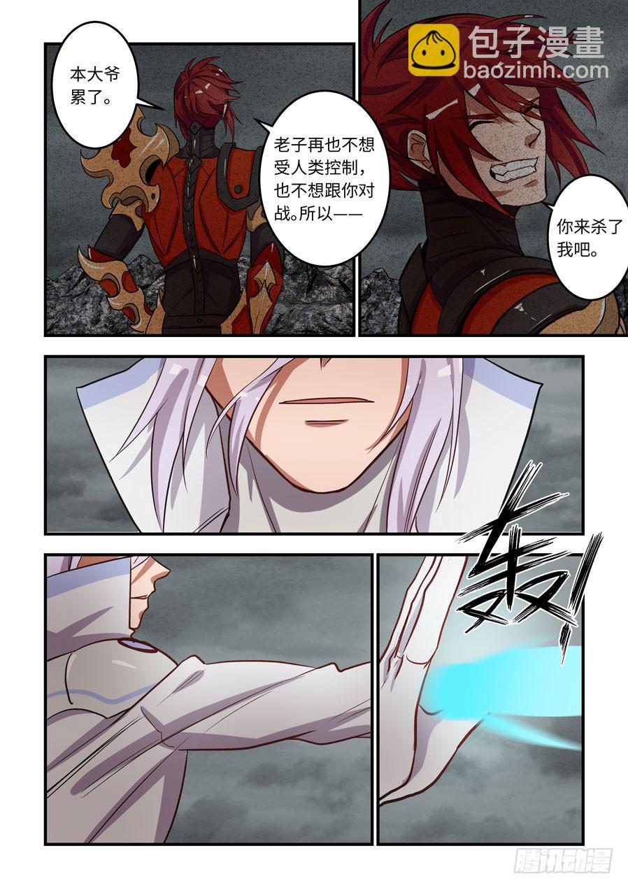 第一百三十三话：能和你做朋友吗？-第158话
