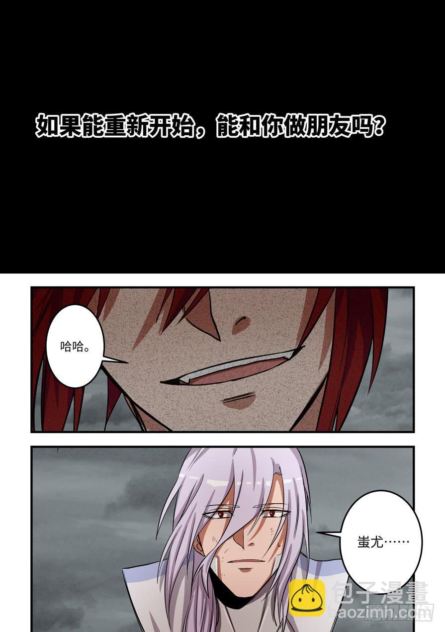 第一百三十三话：能和你做朋友吗？-第158话