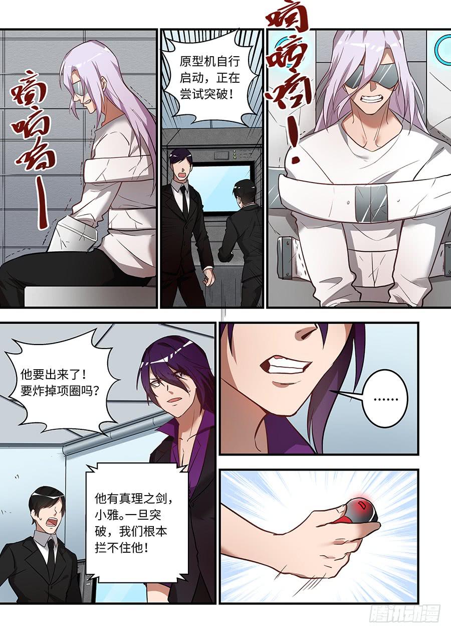 第一百三十五话：我得去见一个人-第160话