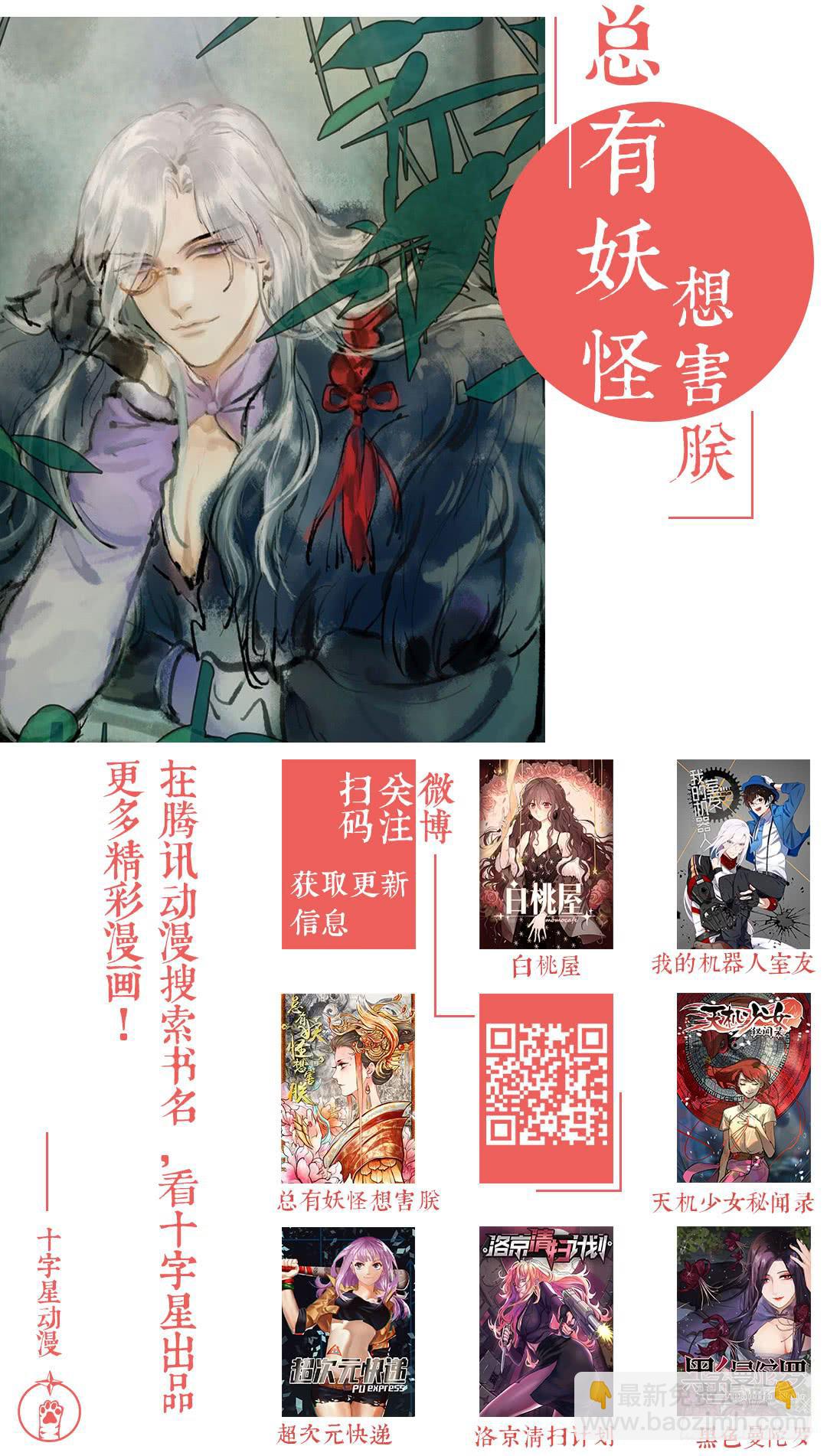 第一百三十五话：我得去见一个人-第160话