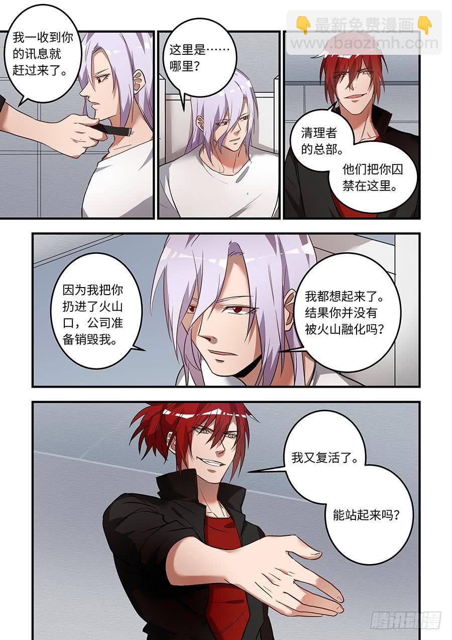 第一百三十五话：我得去见一个人-第160话