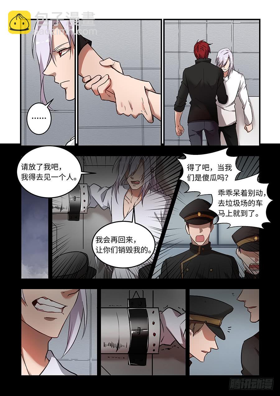 第一百三十五话：我得去见一个人-第160话