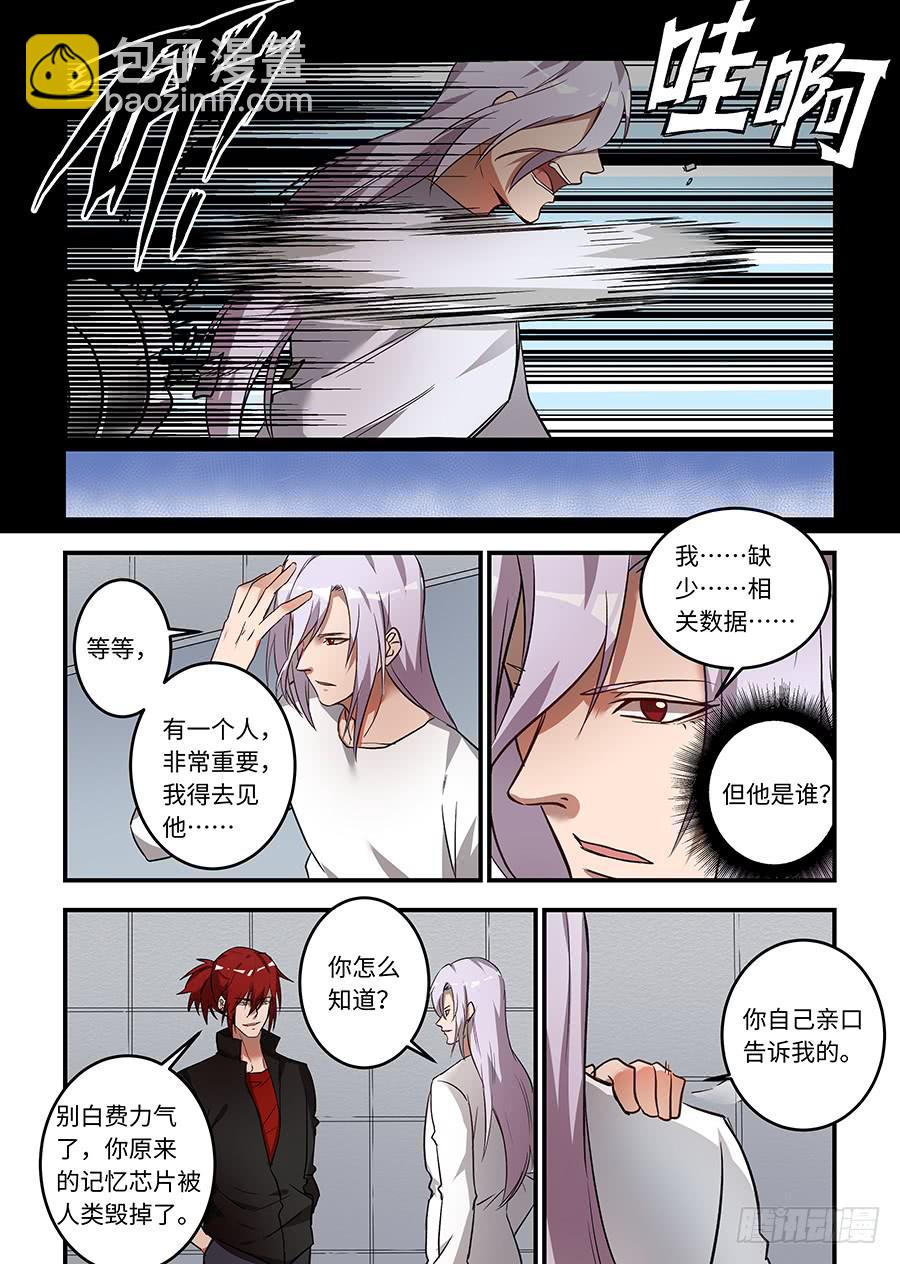 第一百三十五话：我得去见一个人-第160话