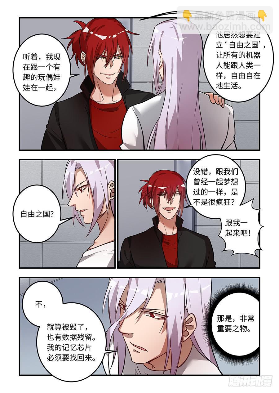 第一百三十五话：我得去见一个人-第160话