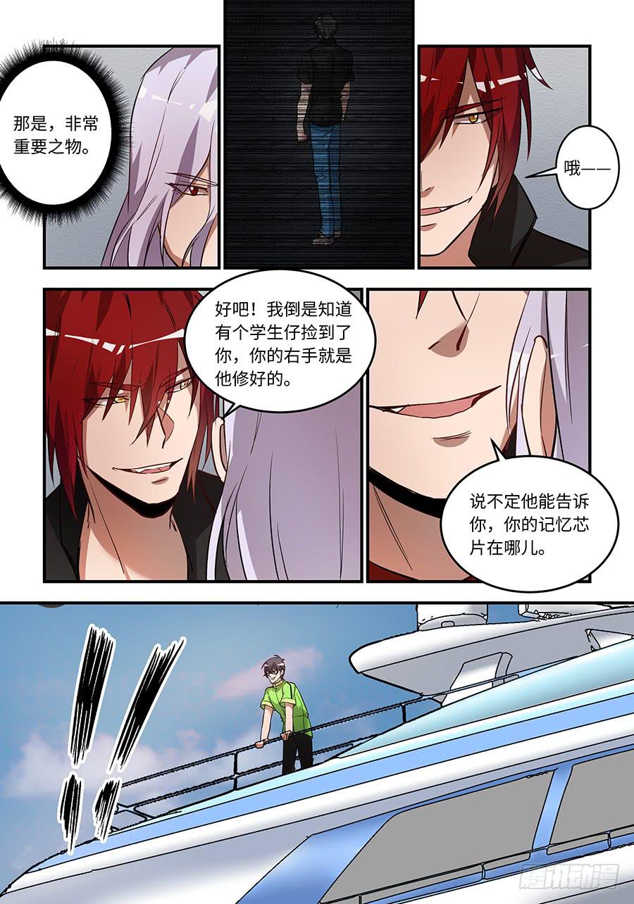 第一百三十五话：我得去见一个人-第160话
