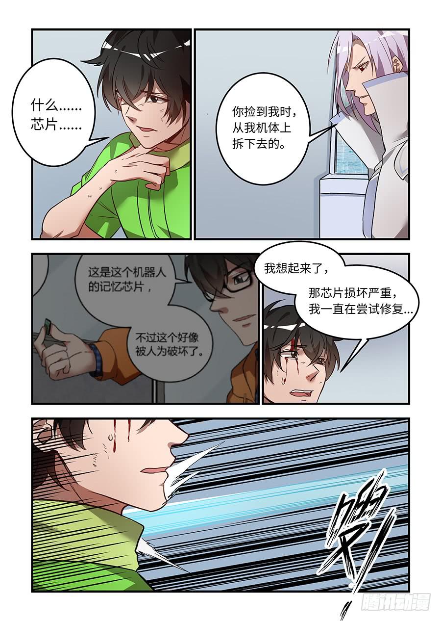 第一百三十七话：&ldquo;我是自由的&rdquo;-第162话