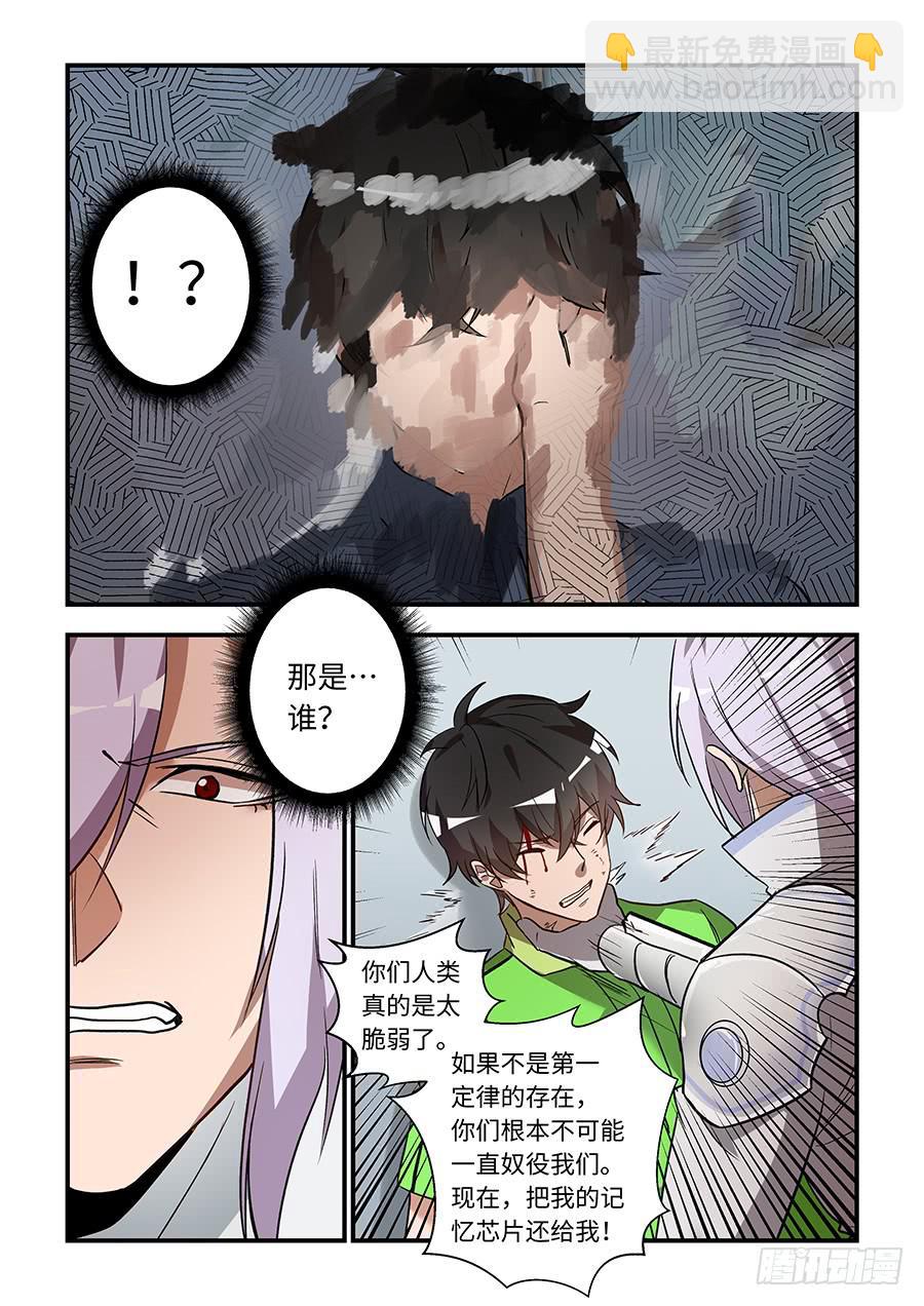 第一百三十七话：&ldquo;我是自由的&rdquo;-第162话