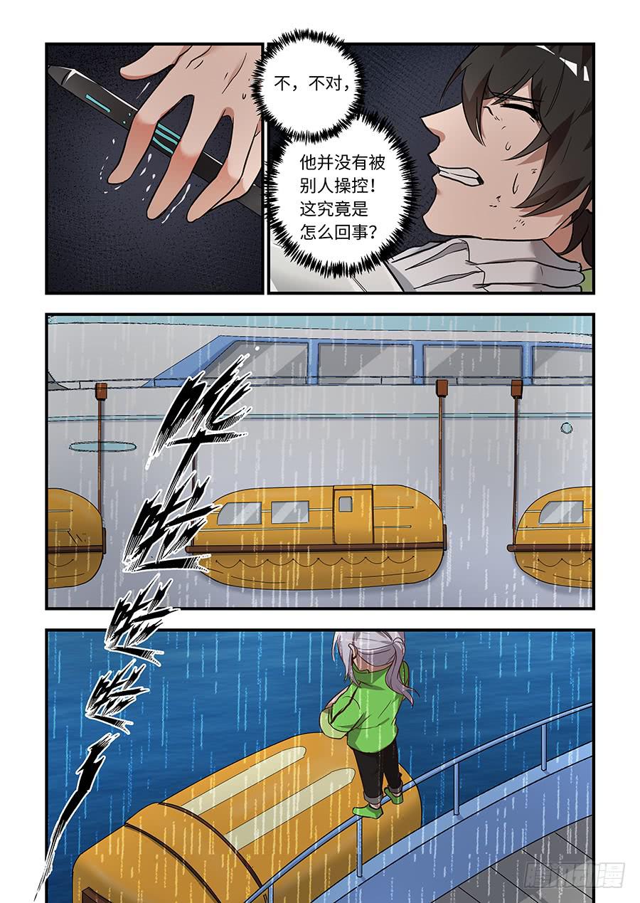 第一百三十七话：&ldquo;我是自由的&rdquo;-第162话