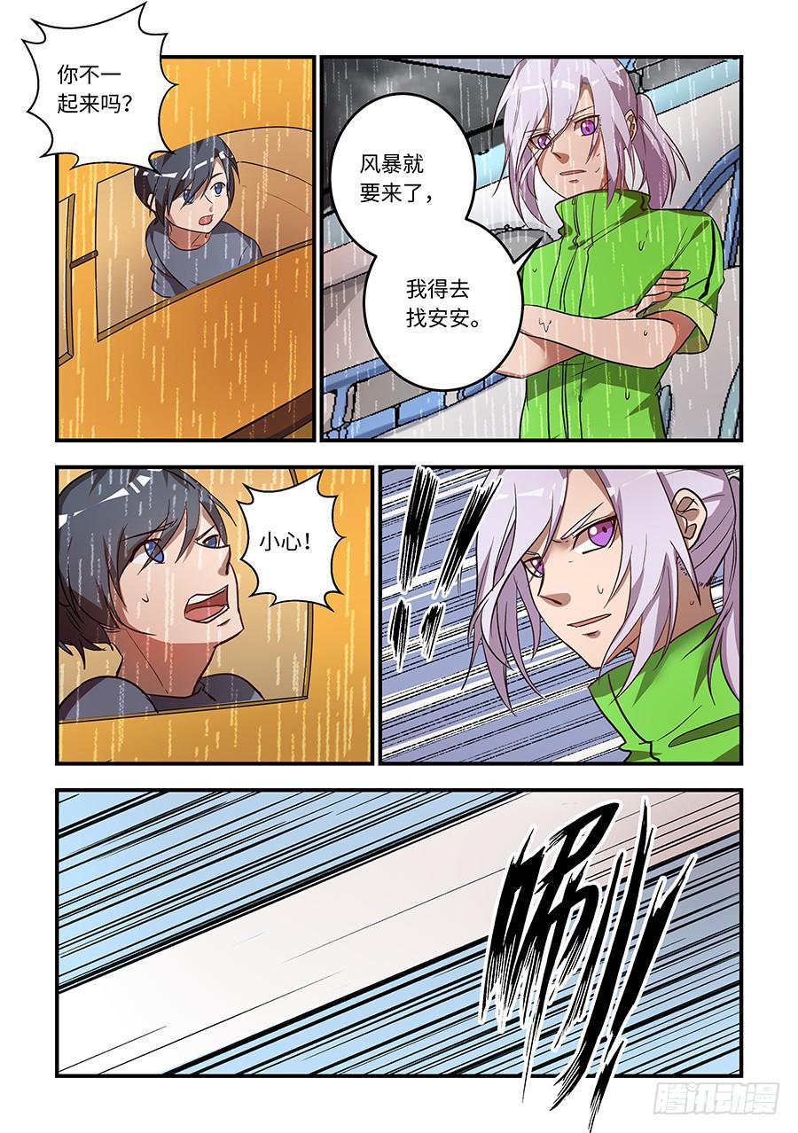 第一百三十七话：&ldquo;我是自由的&rdquo;-第162话