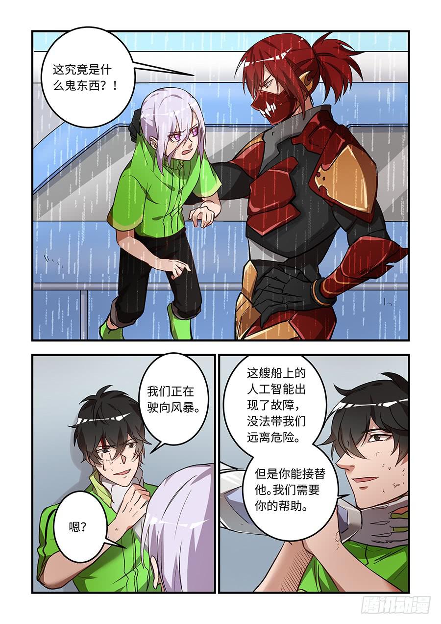 第一百三十七话：&ldquo;我是自由的&rdquo;-第162话