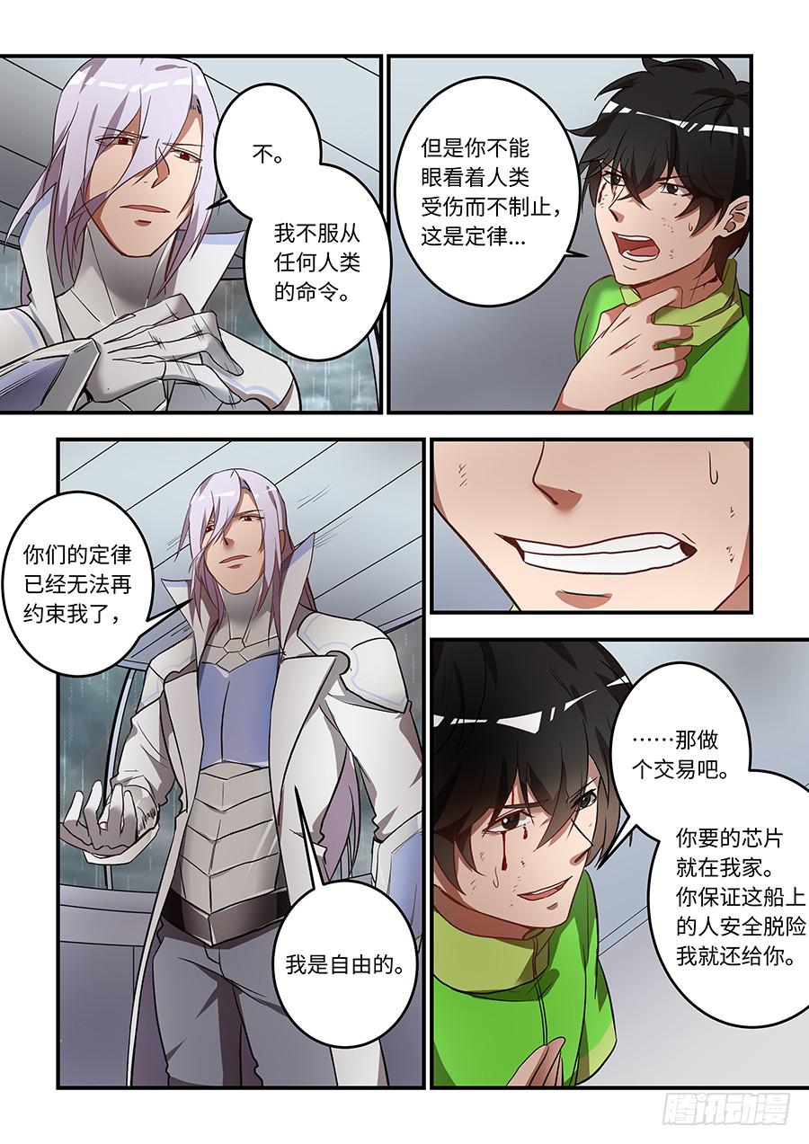 第一百三十七话：&ldquo;我是自由的&rdquo;-第162话