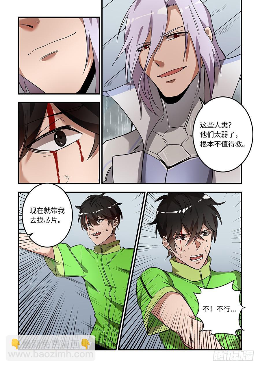 第一百三十七话：&ldquo;我是自由的&rdquo;-第162话