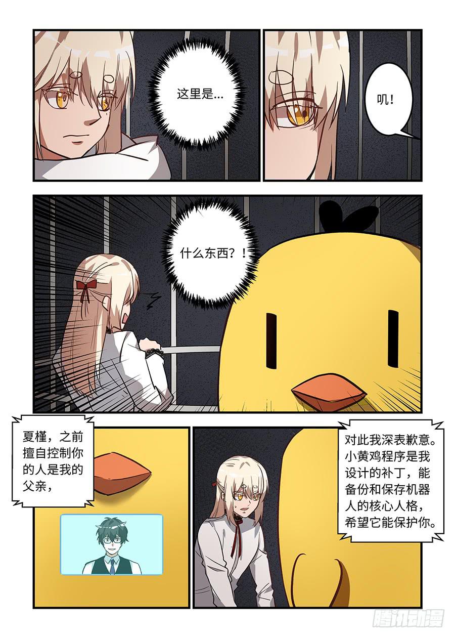 第一百三十九话：展翅高飞-第164话