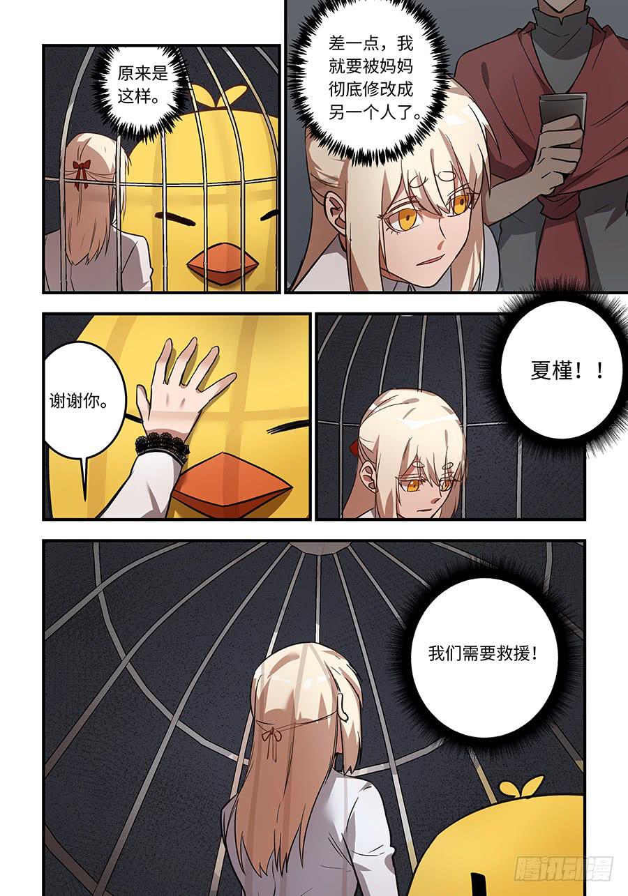 第一百三十九话：展翅高飞-第164话