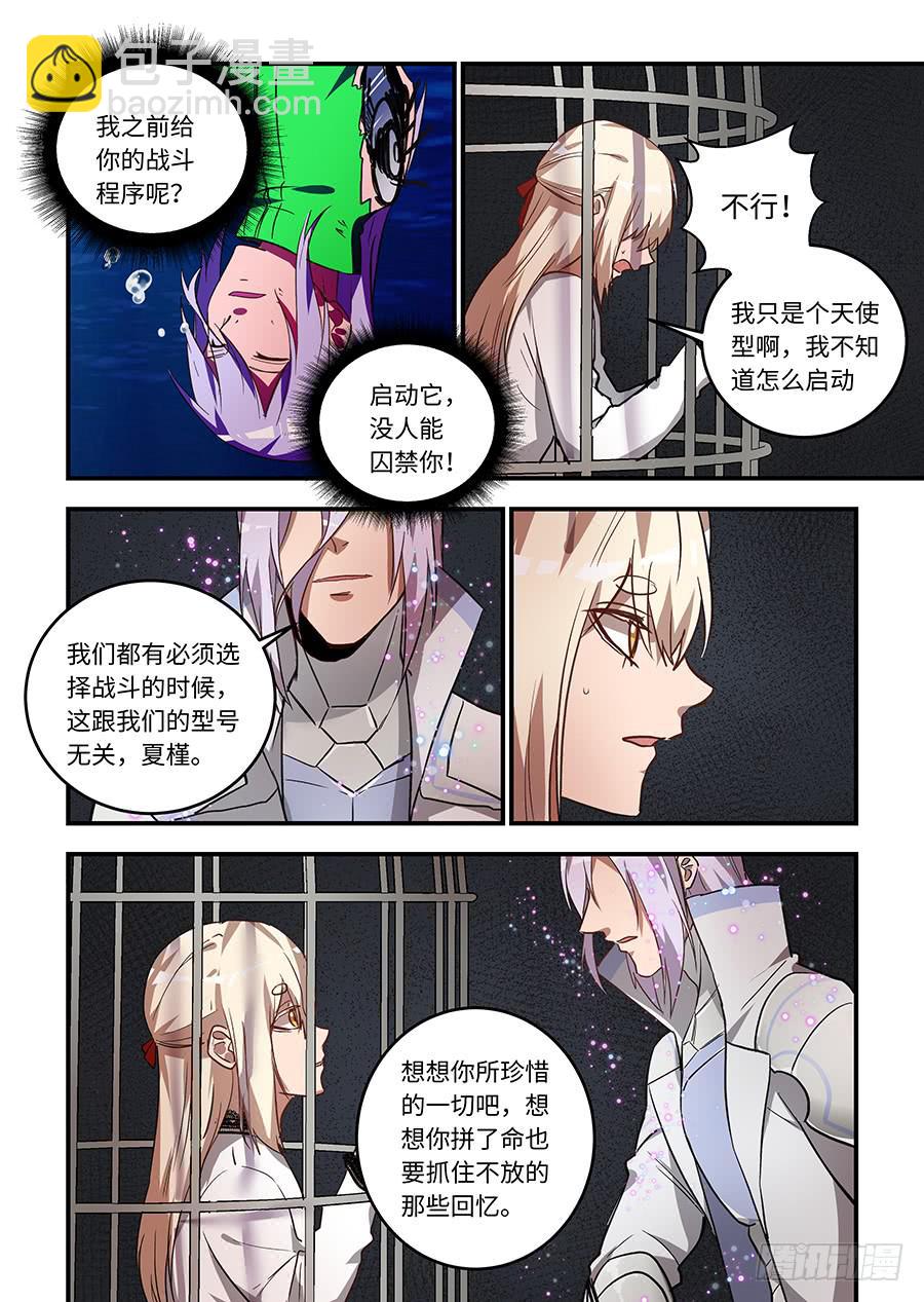 第一百三十九话：展翅高飞-第164话