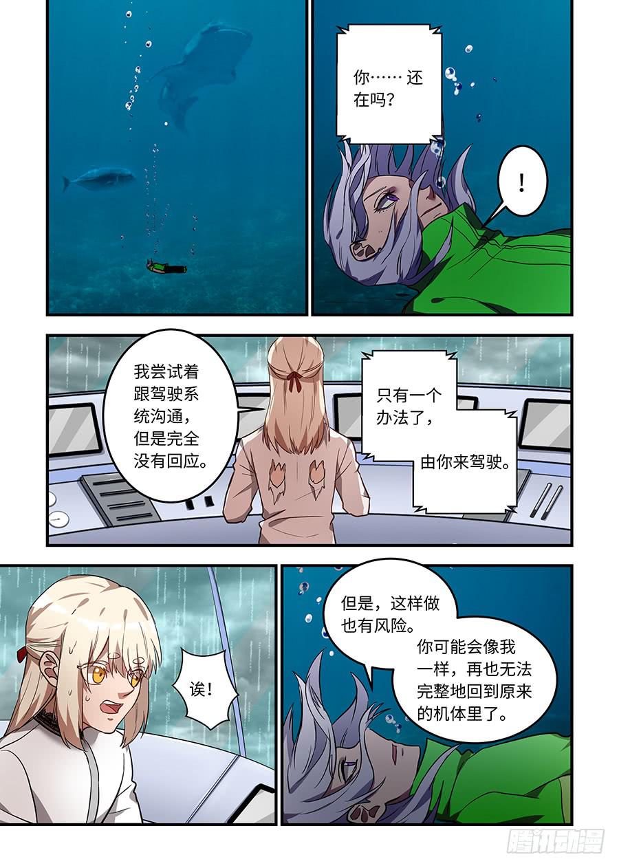 第一百四十一话：你不是他-第166话
