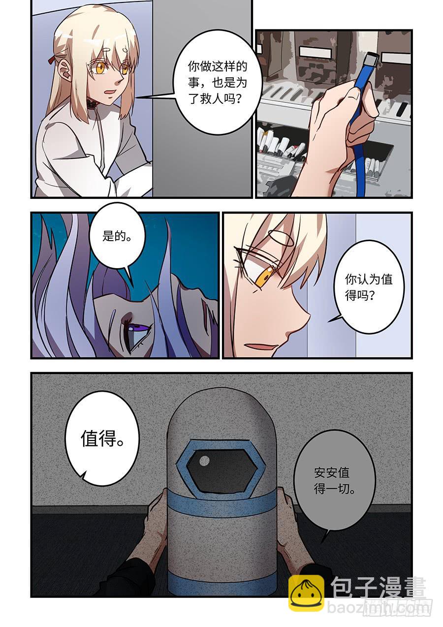 第一百四十一话：你不是他-第166话