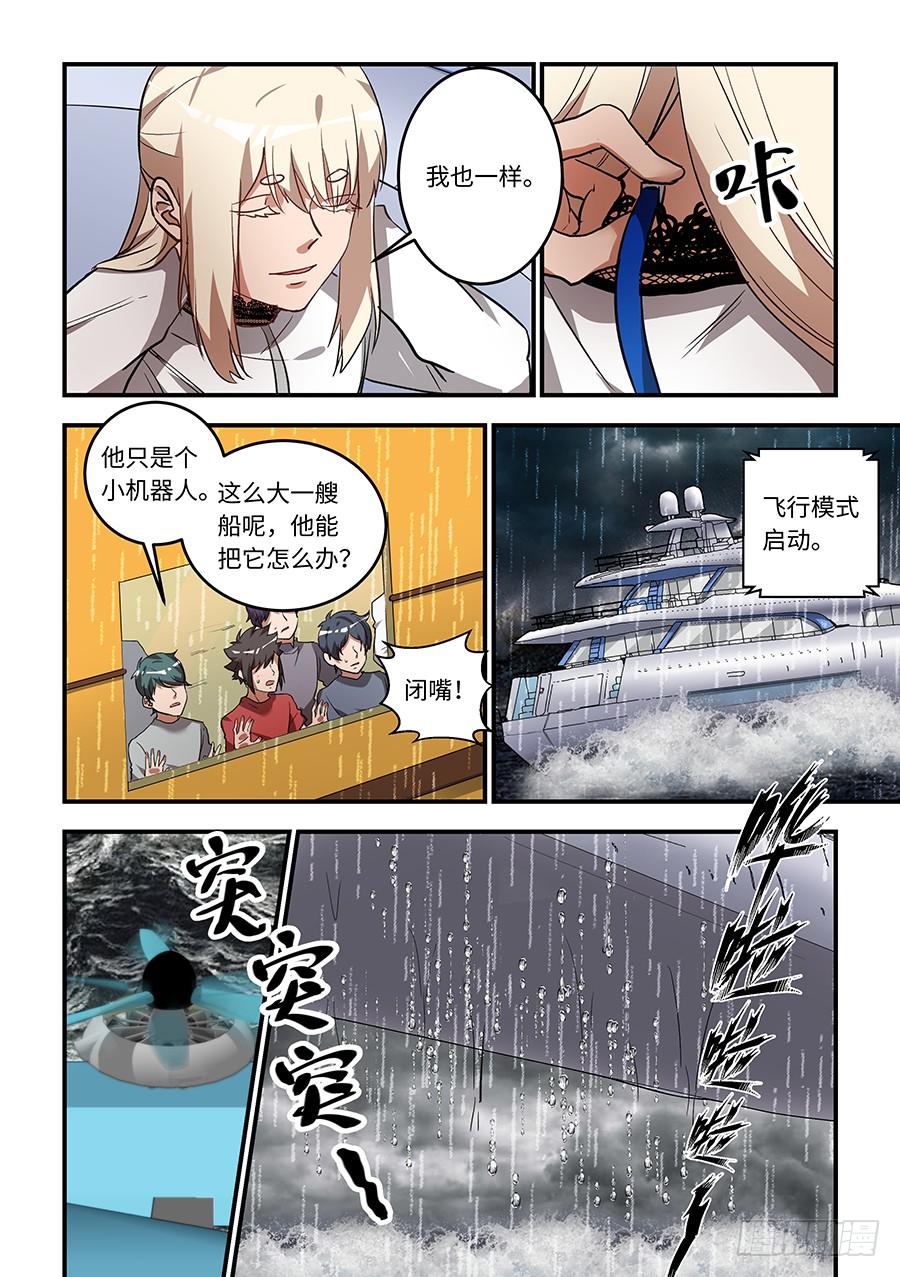 第一百四十一话：你不是他-第166话