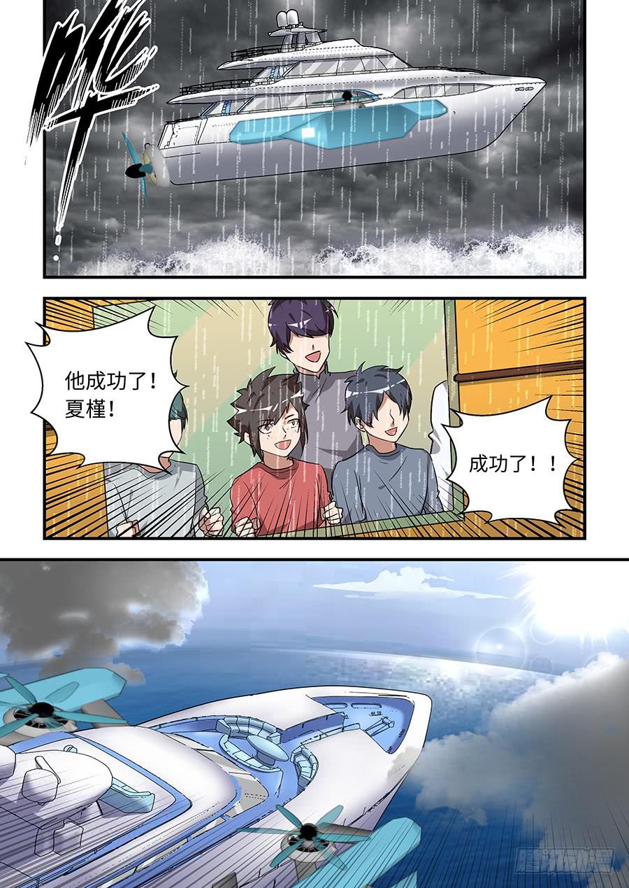 第一百四十一话：你不是他-第166话
