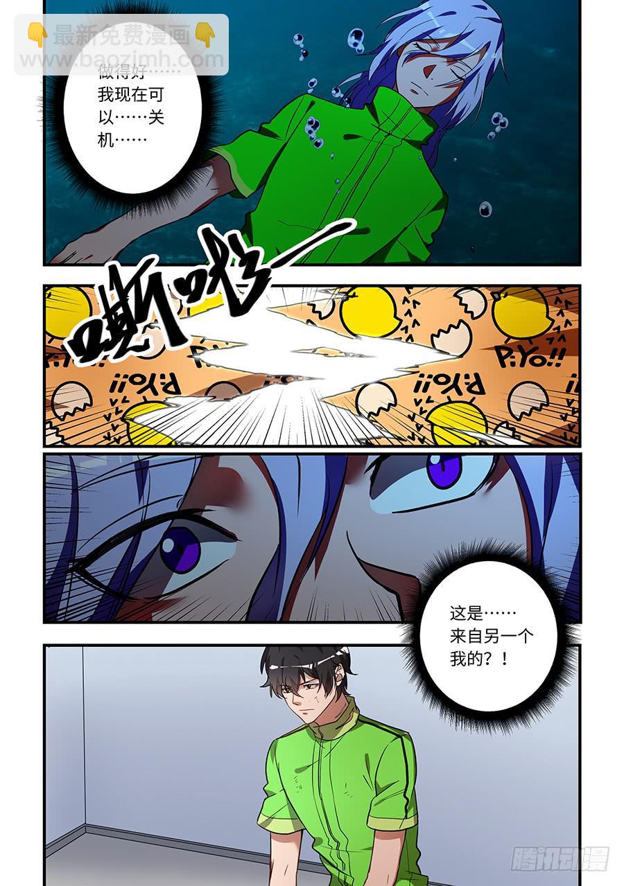 第一百四十一话：你不是他-第166话