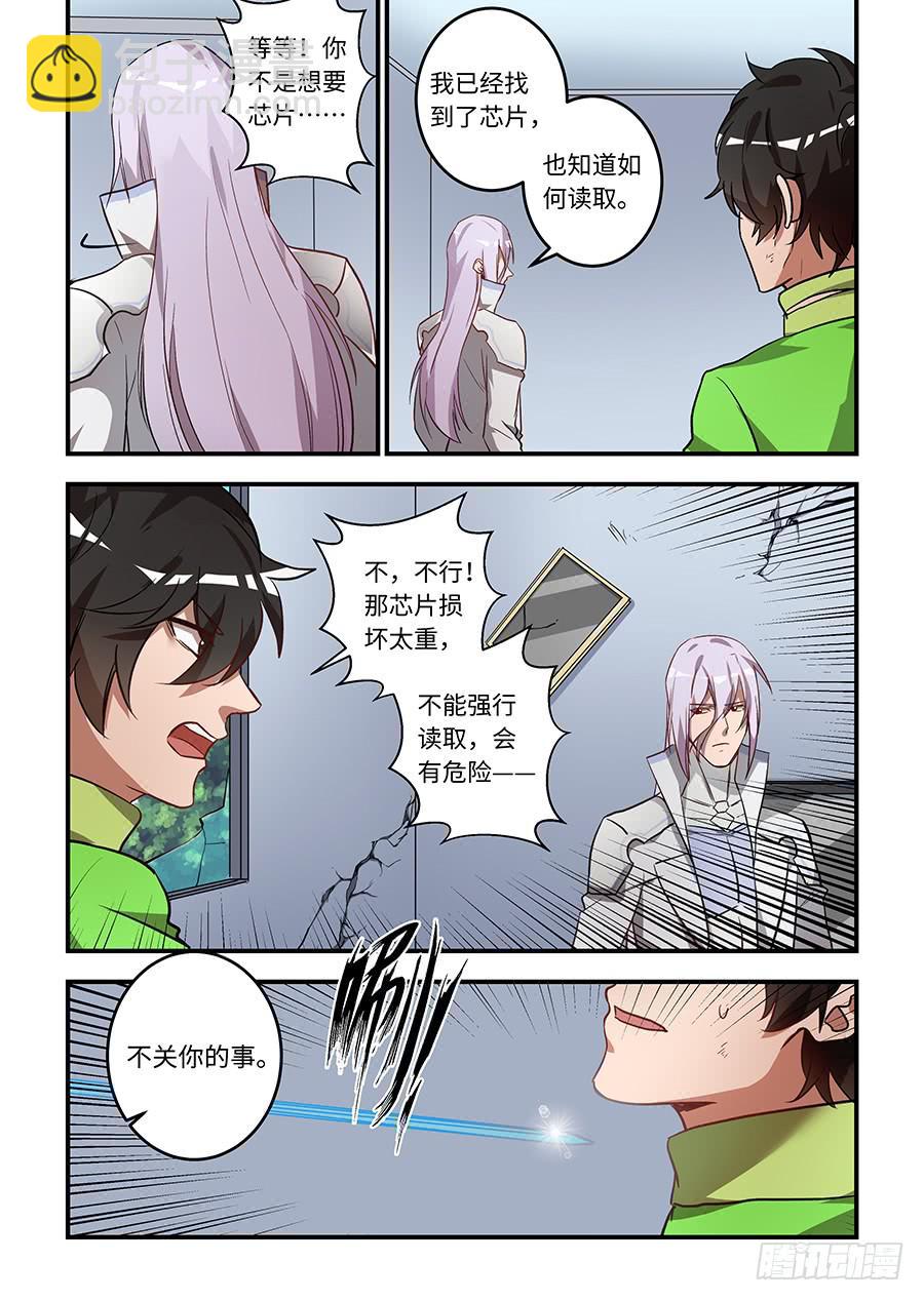 第一百四十一话：你不是他-第166话