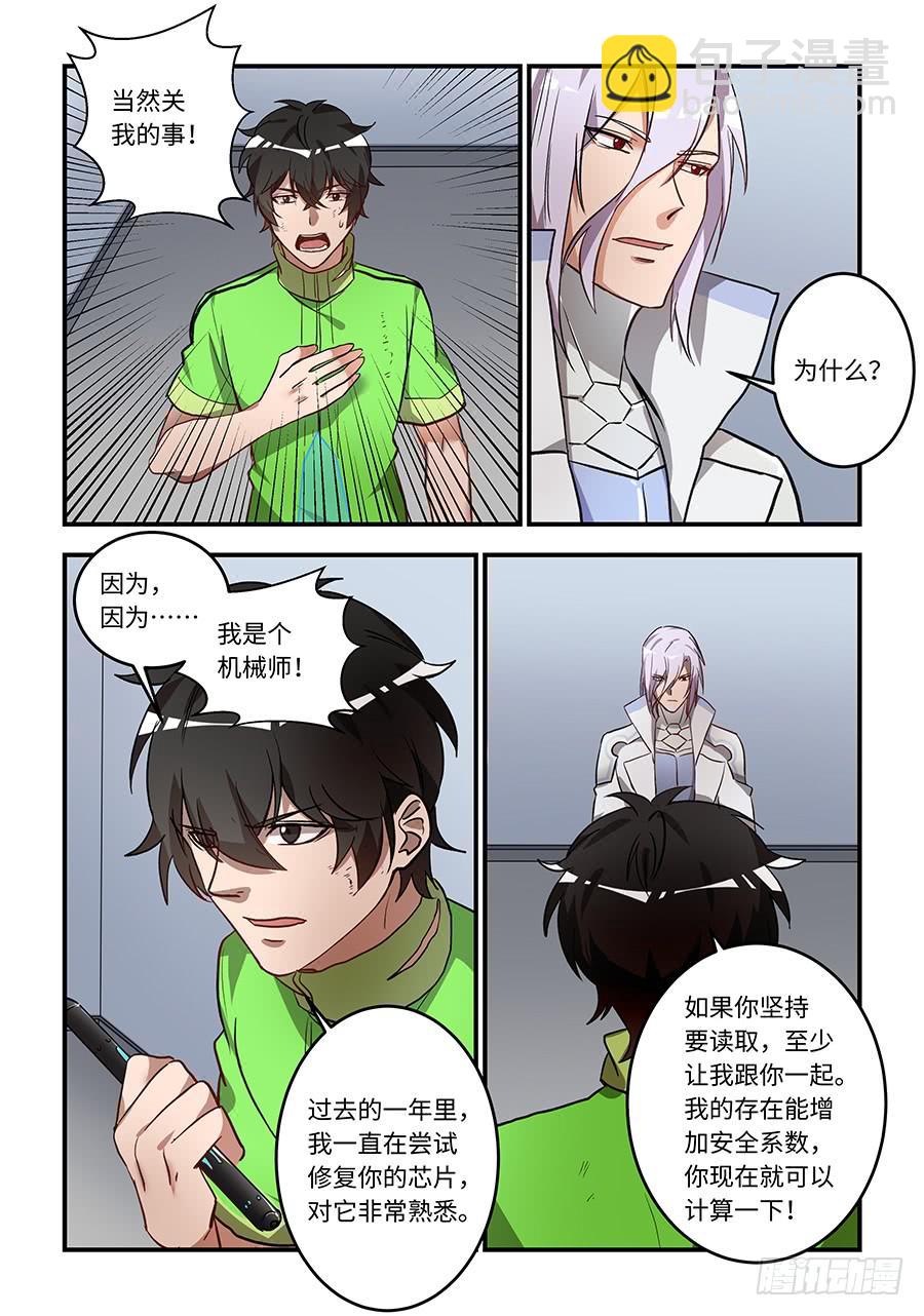 第一百四十一话：你不是他-第166话