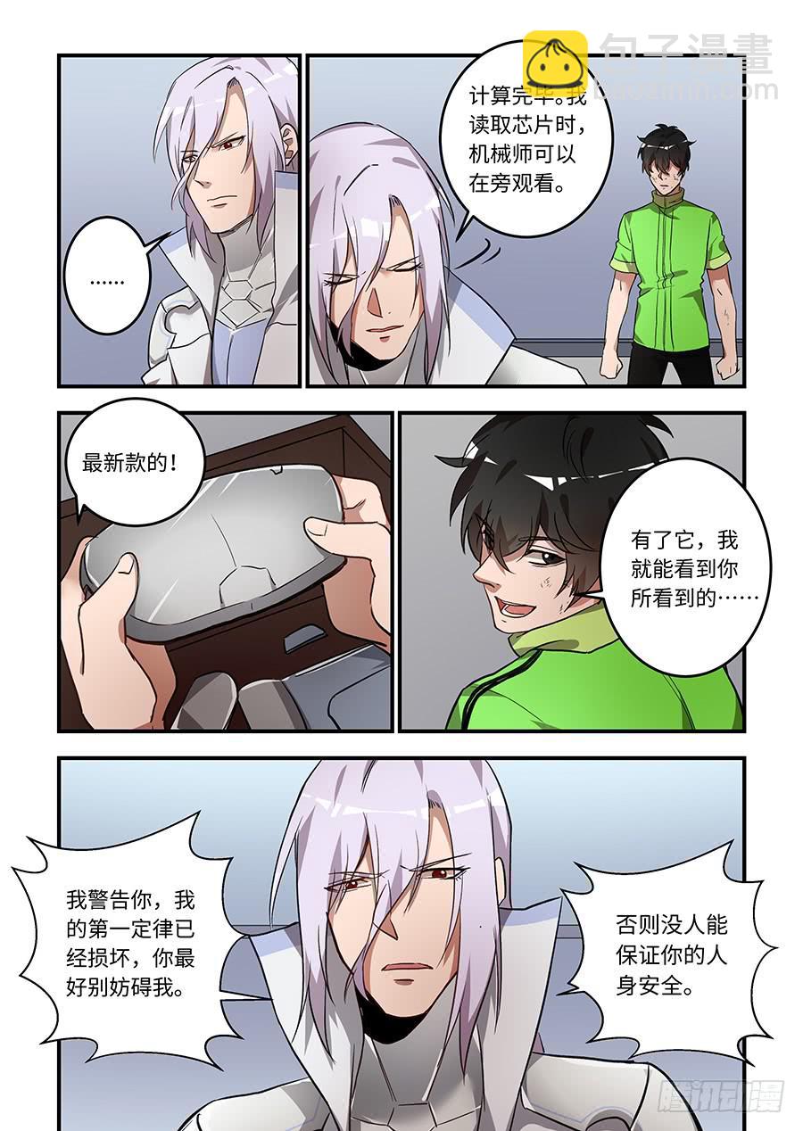 第一百四十一话：你不是他-第166话