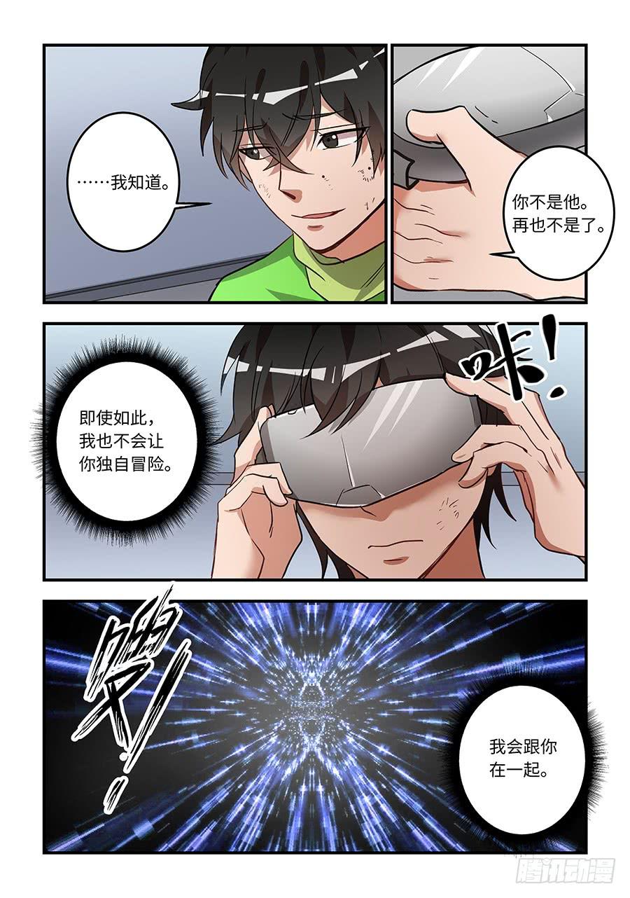 第一百四十一话：你不是他-第166话