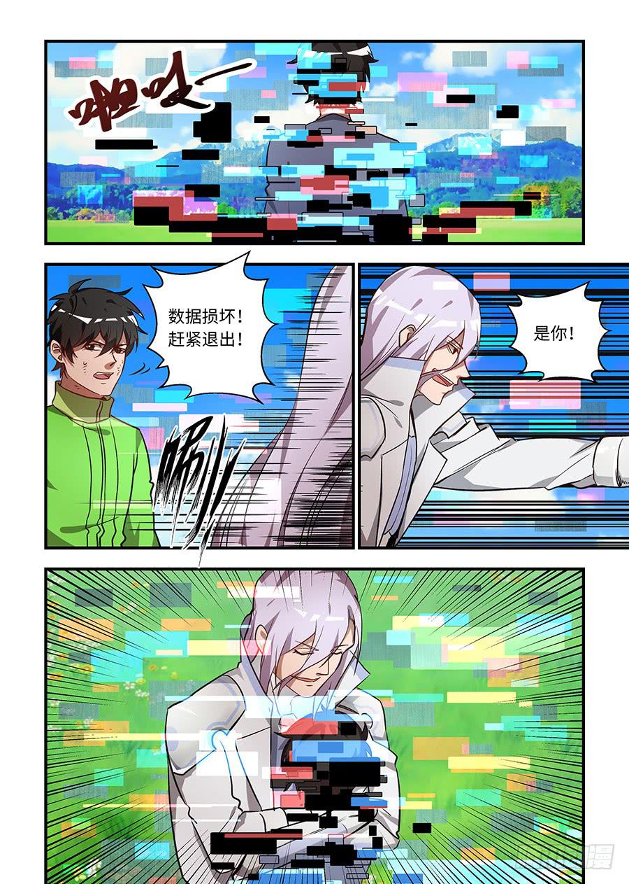 第一百四十三话：我喜欢的是你-第168话