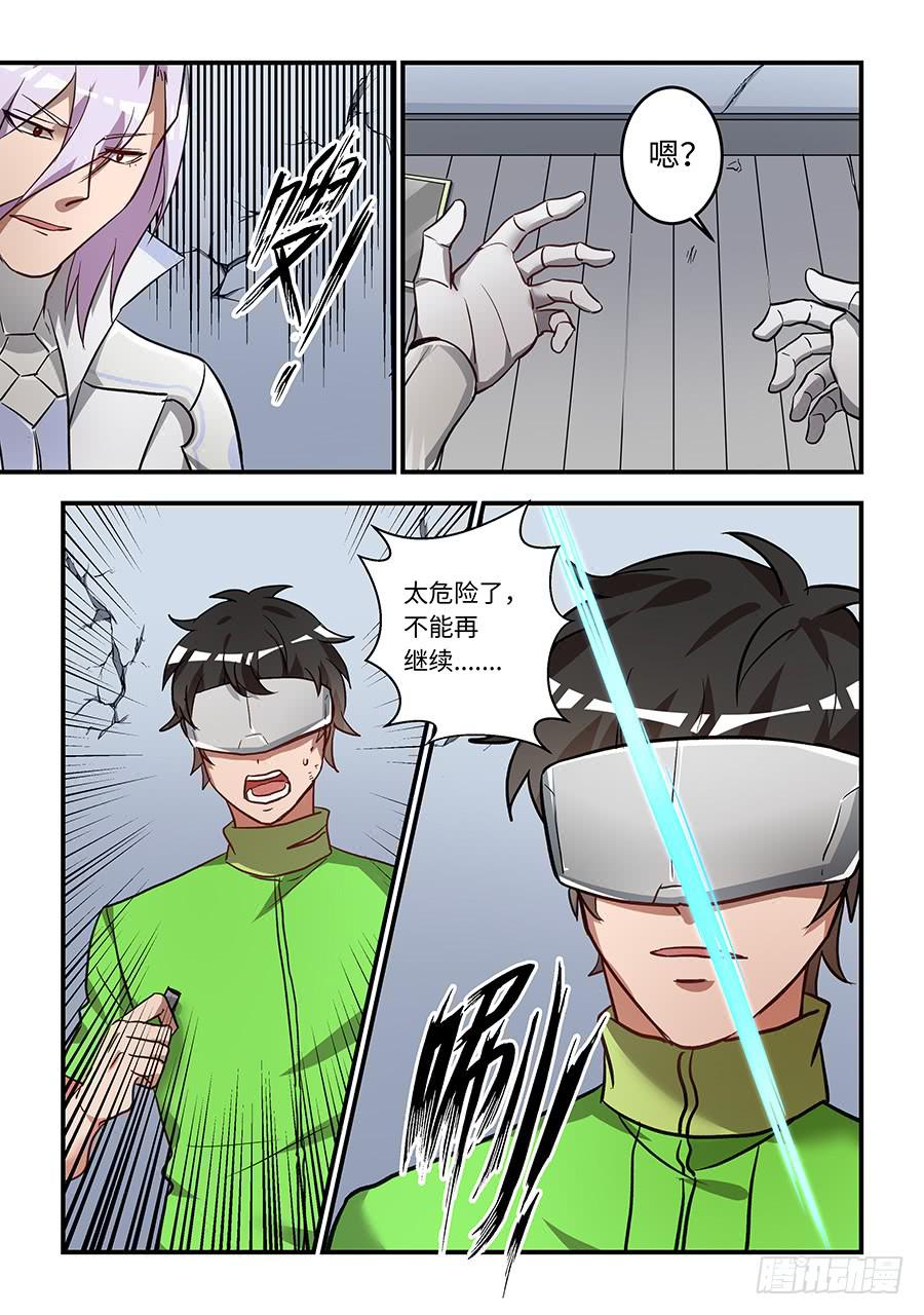 第一百四十三话：我喜欢的是你-第168话