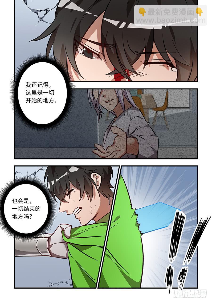 第一百四十三话：我喜欢的是你-第168话