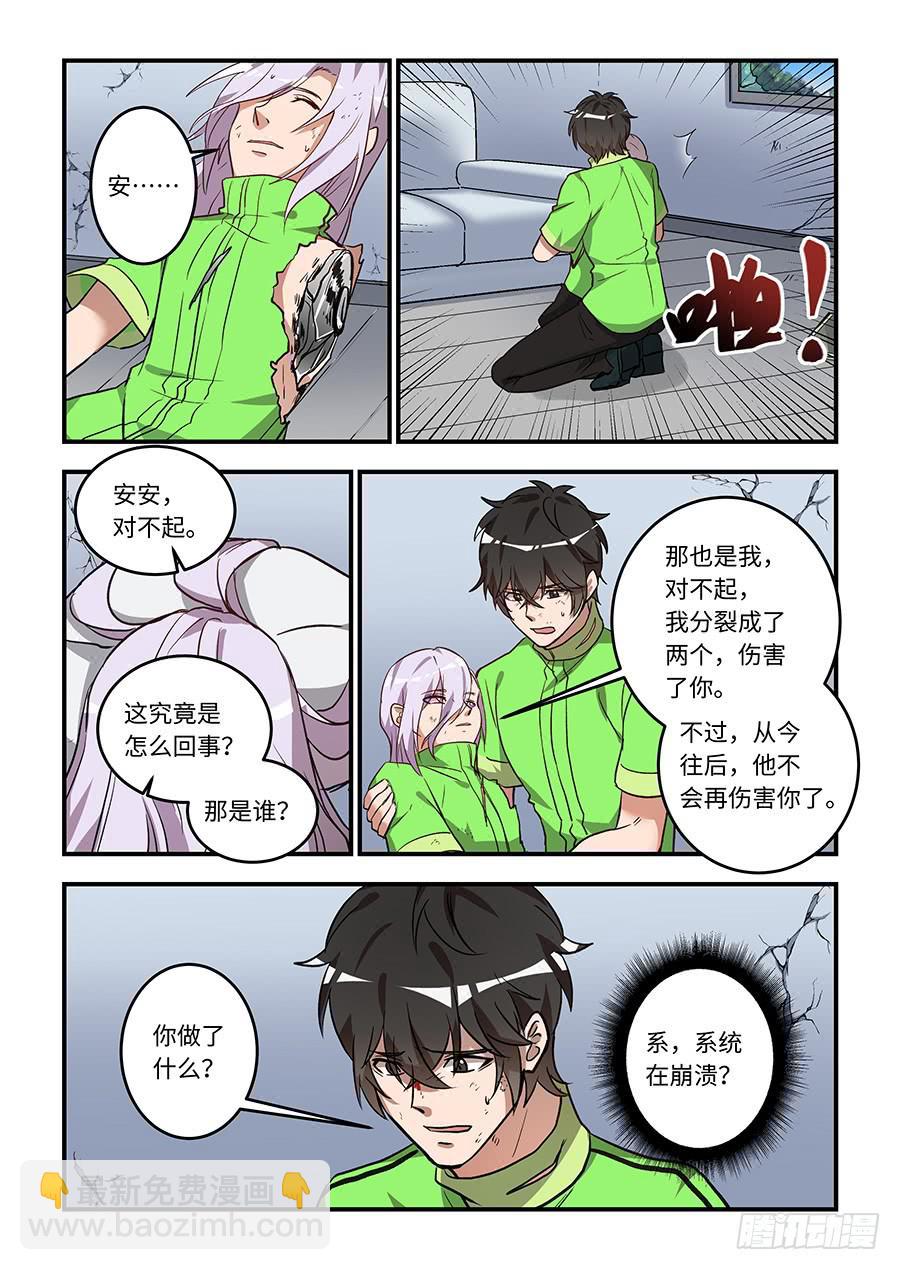 第一百四十三话：我喜欢的是你-第168话
