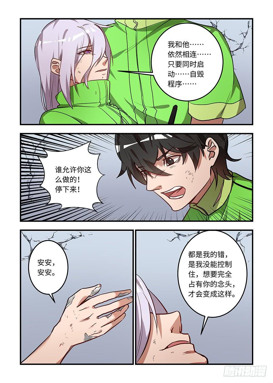 第一百四十三话：我喜欢的是你-第168话